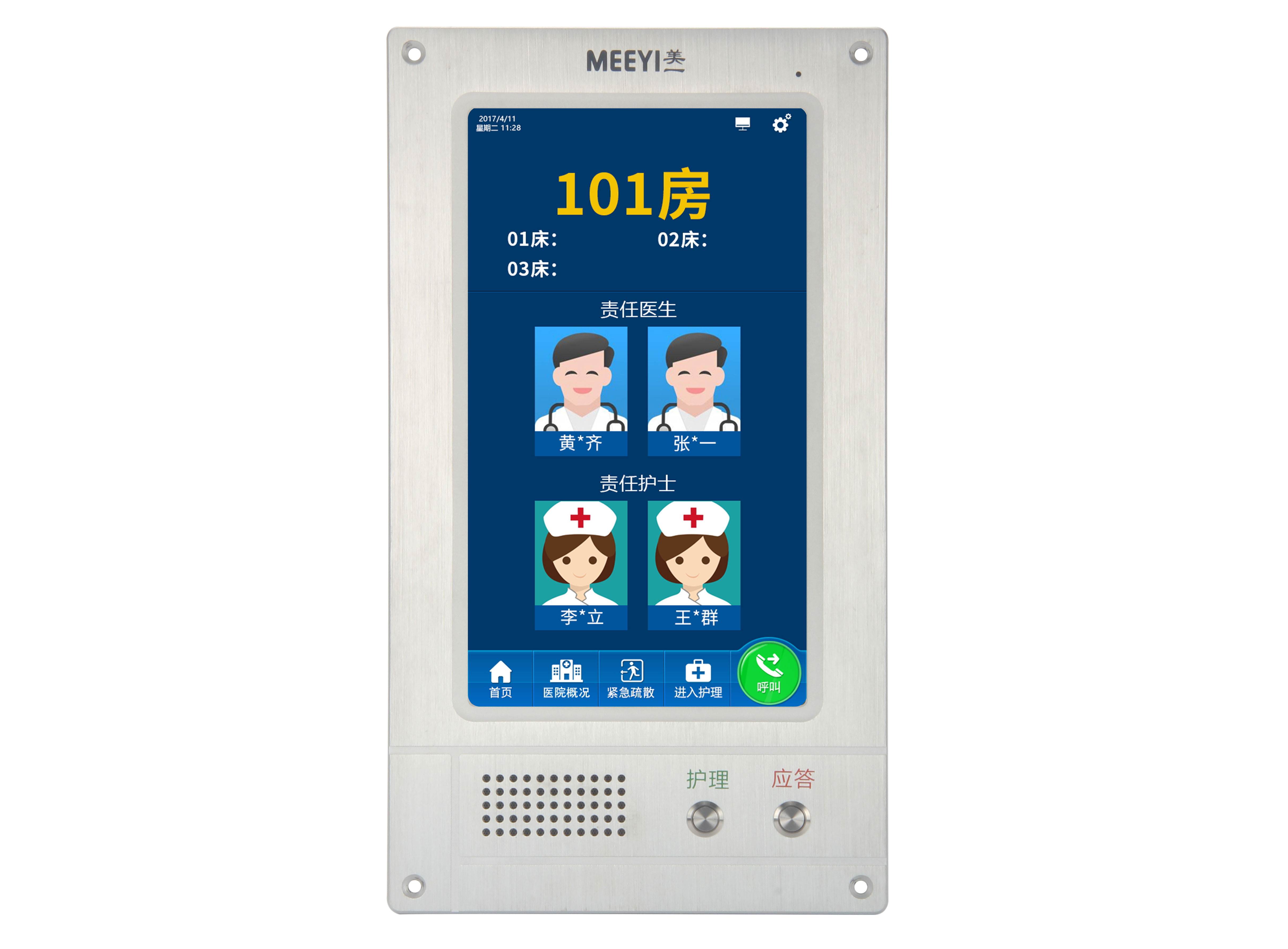 E6302L-SG39 病房門口機（10寸）