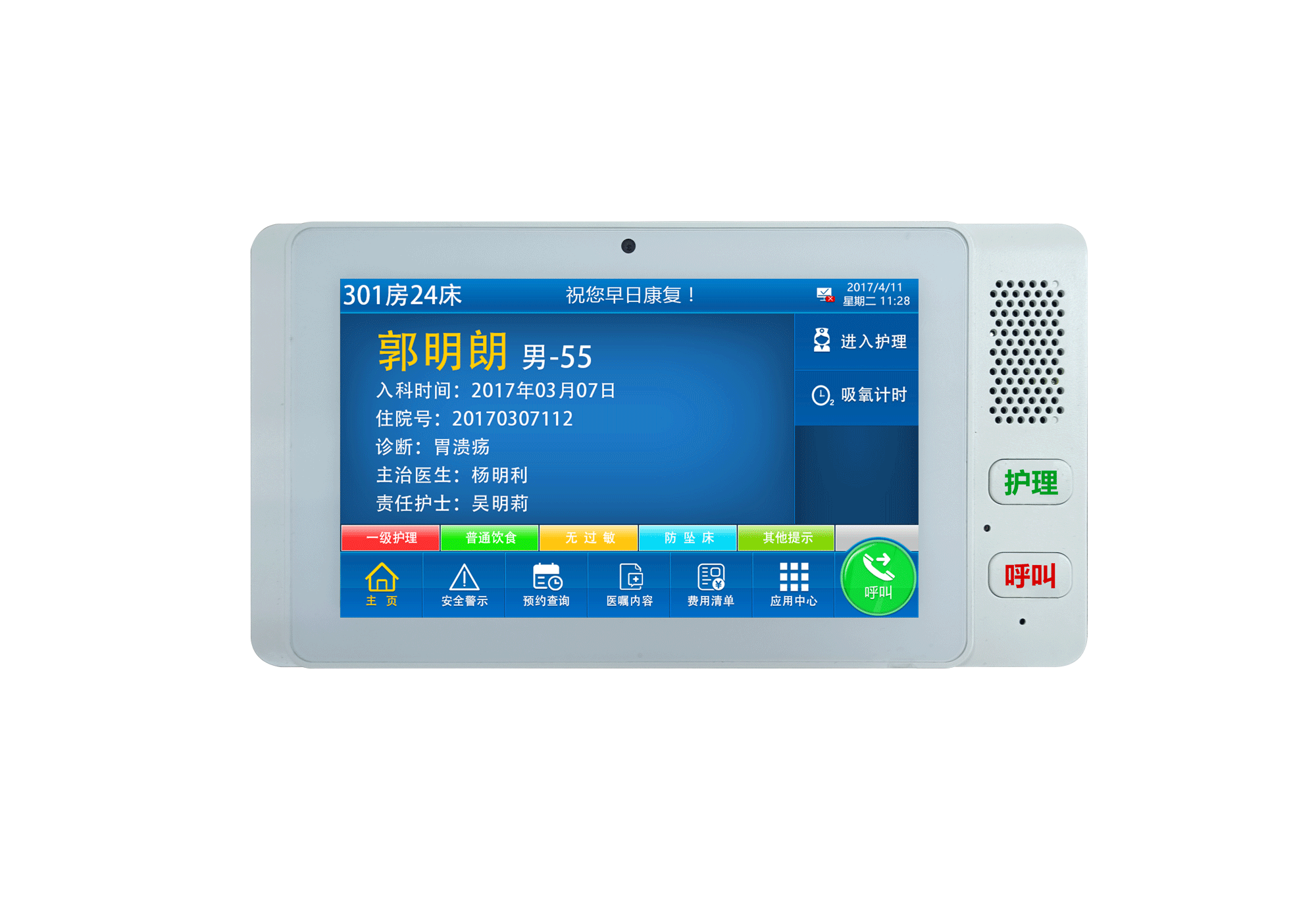 病床分機 E6301A-SG107/H