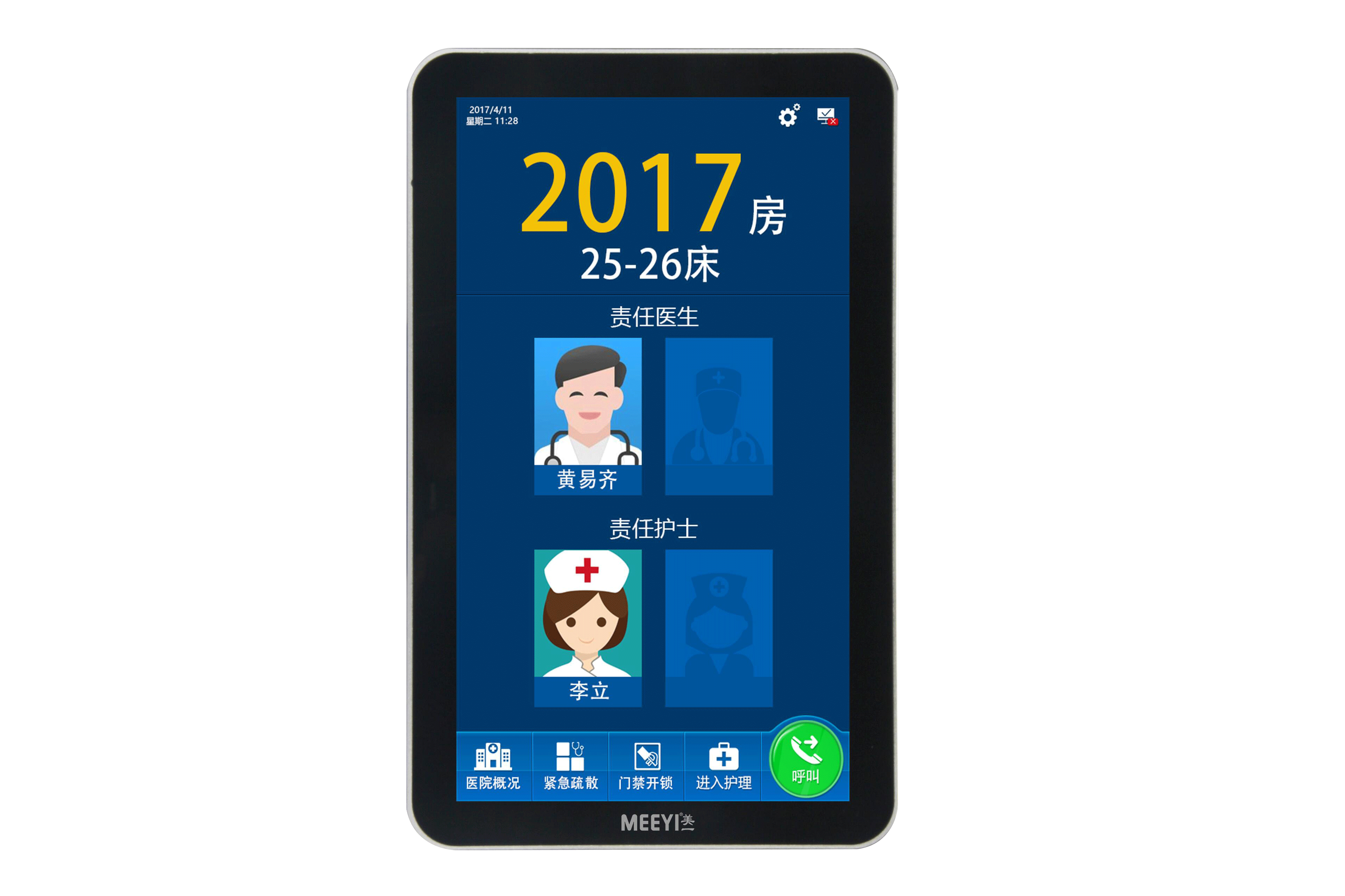 15.6寸病房門口機 E6302A-SG71