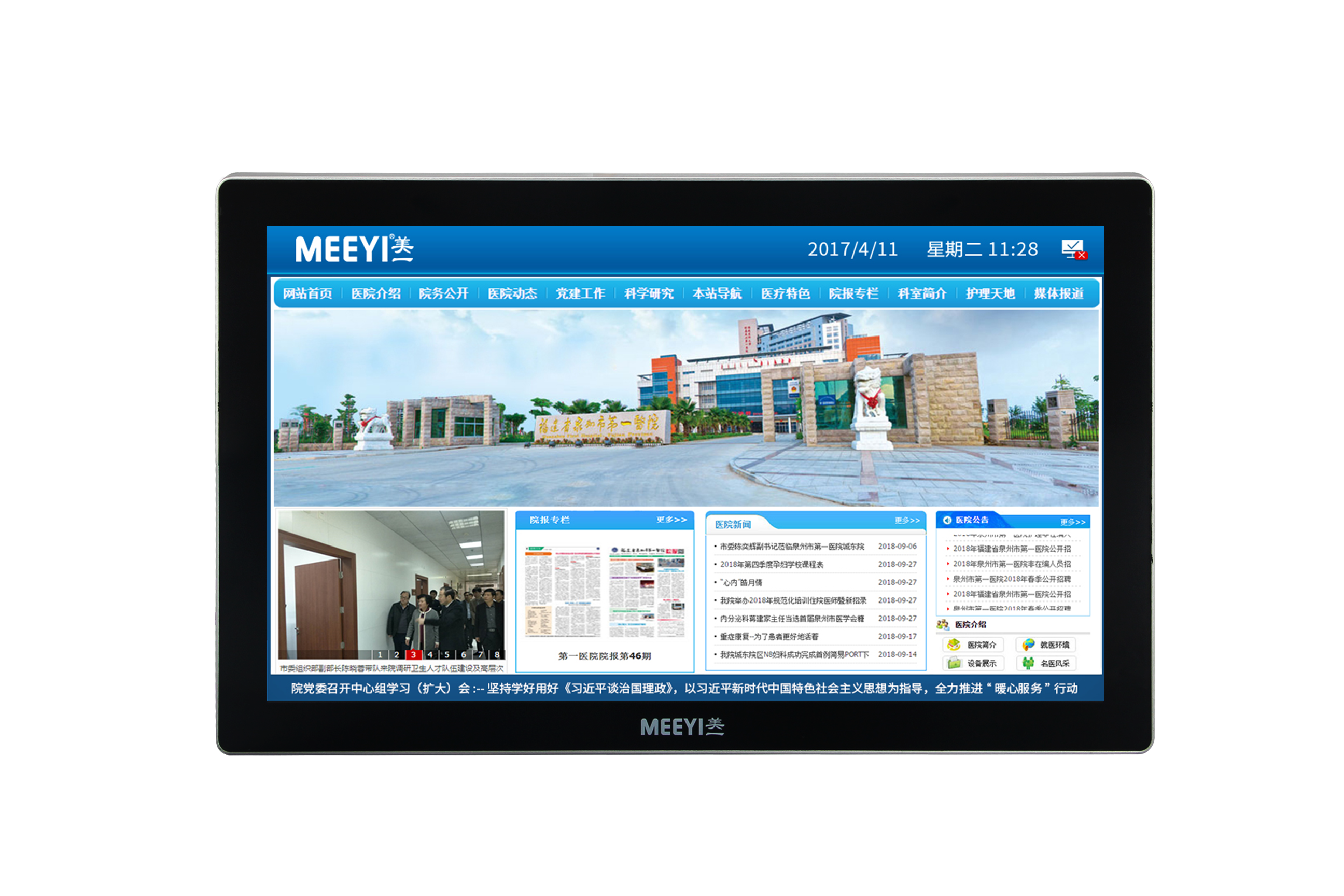 32寸信息發(fā)布一體機(jī)