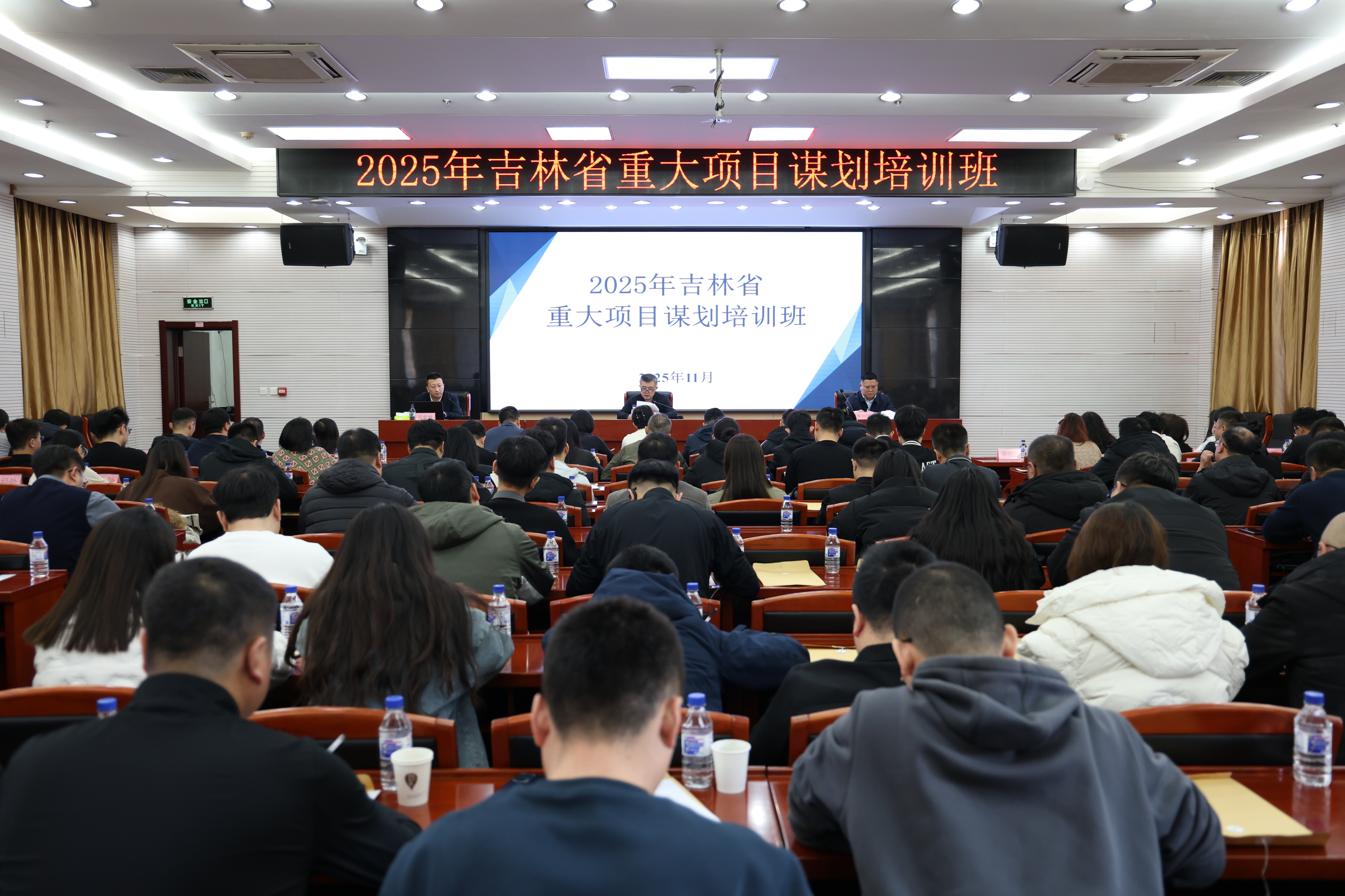 吳秘書(shū)長(zhǎng)受邀為全省重大項(xiàng)目謀劃專(zhuān)題培訓(xùn)班授課